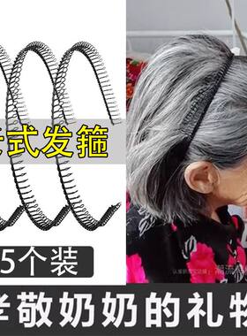 老年人发箍带齿老人发夹奶奶太太