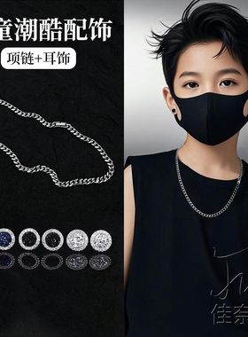 男童街舞潮酷儿童古巴项链