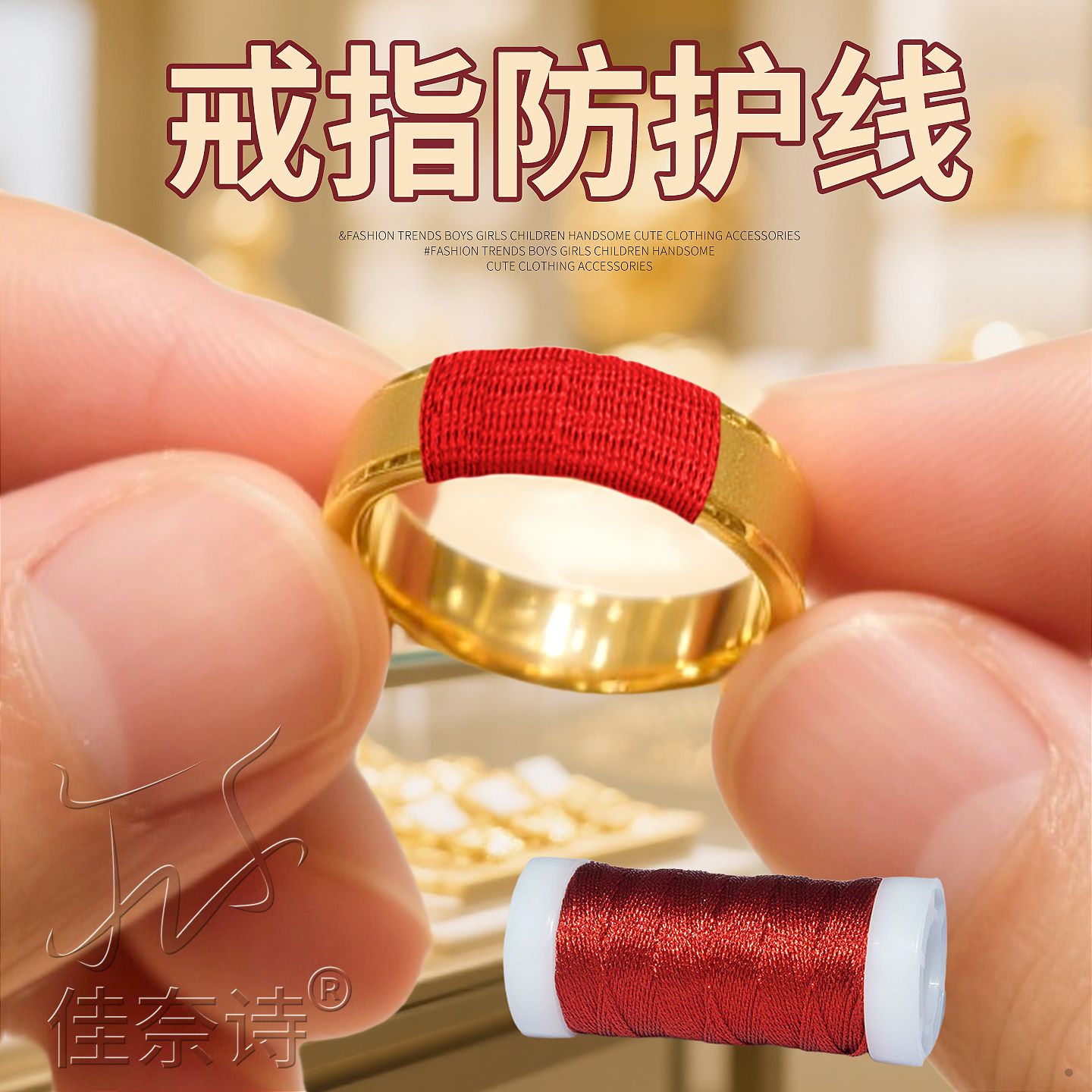 大了改小调节器神隐形缩黄金戒圈