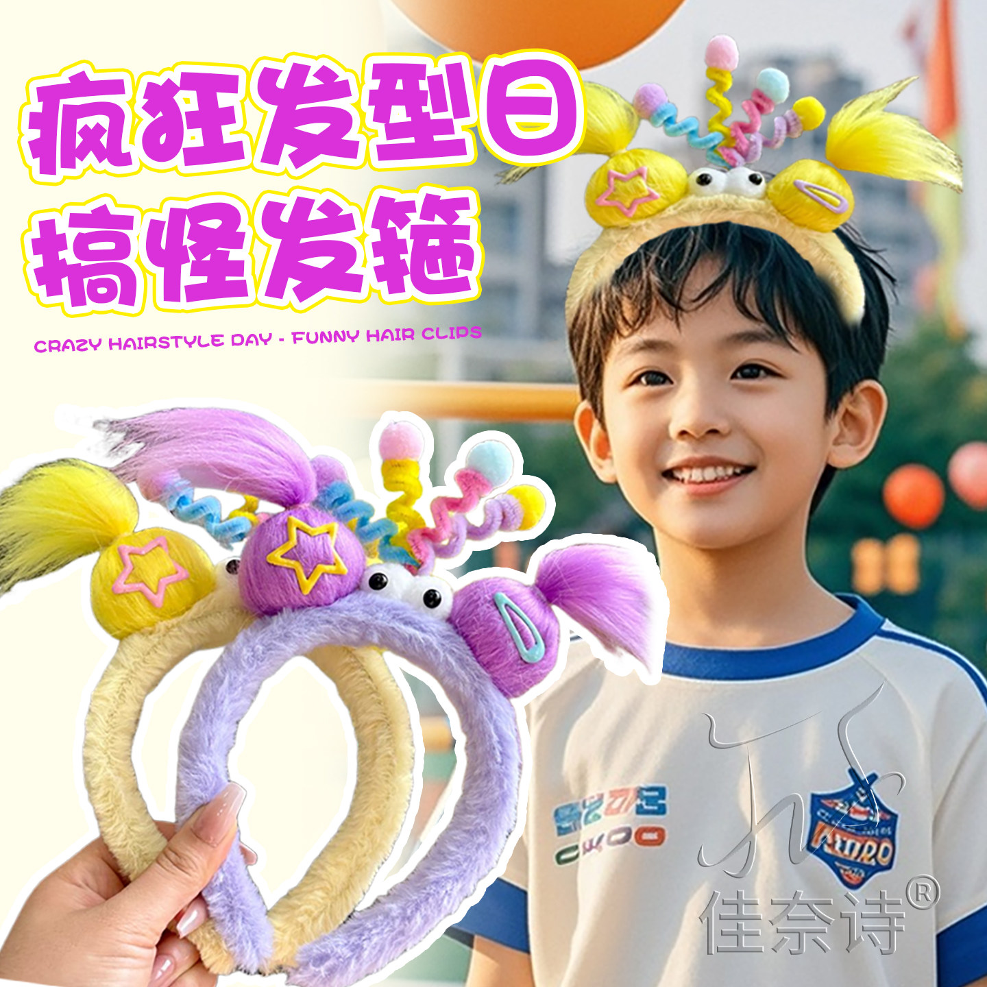 疯狂发型头饰男童炸毛天线发箍女个性搞怪洗脸压碎发头箍丑萌发卡
