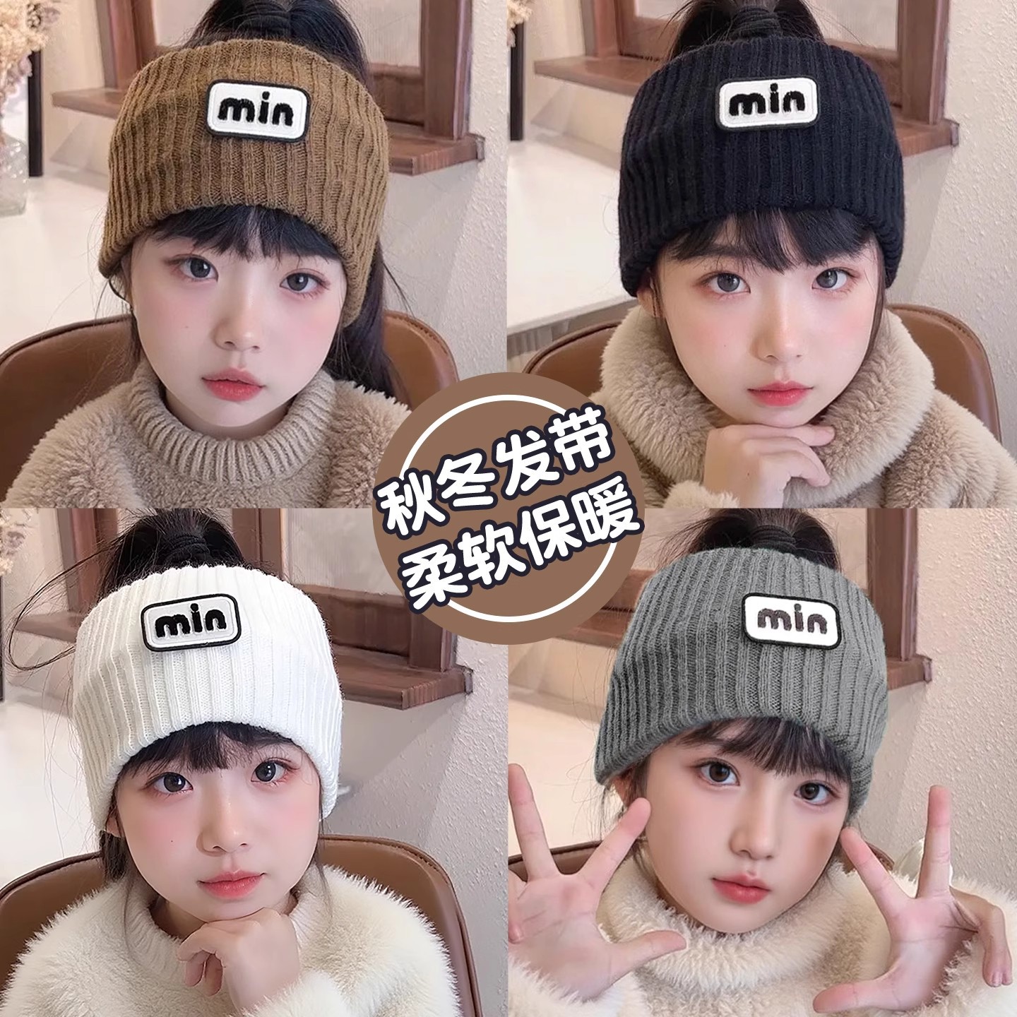 儿童毛线针织发带女童保暖