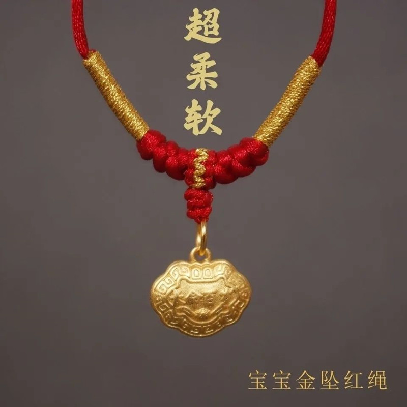 长命锁挂绳手工编织吊坠红绳宝宝儿童平安金锁专用柔软调节项链绳
