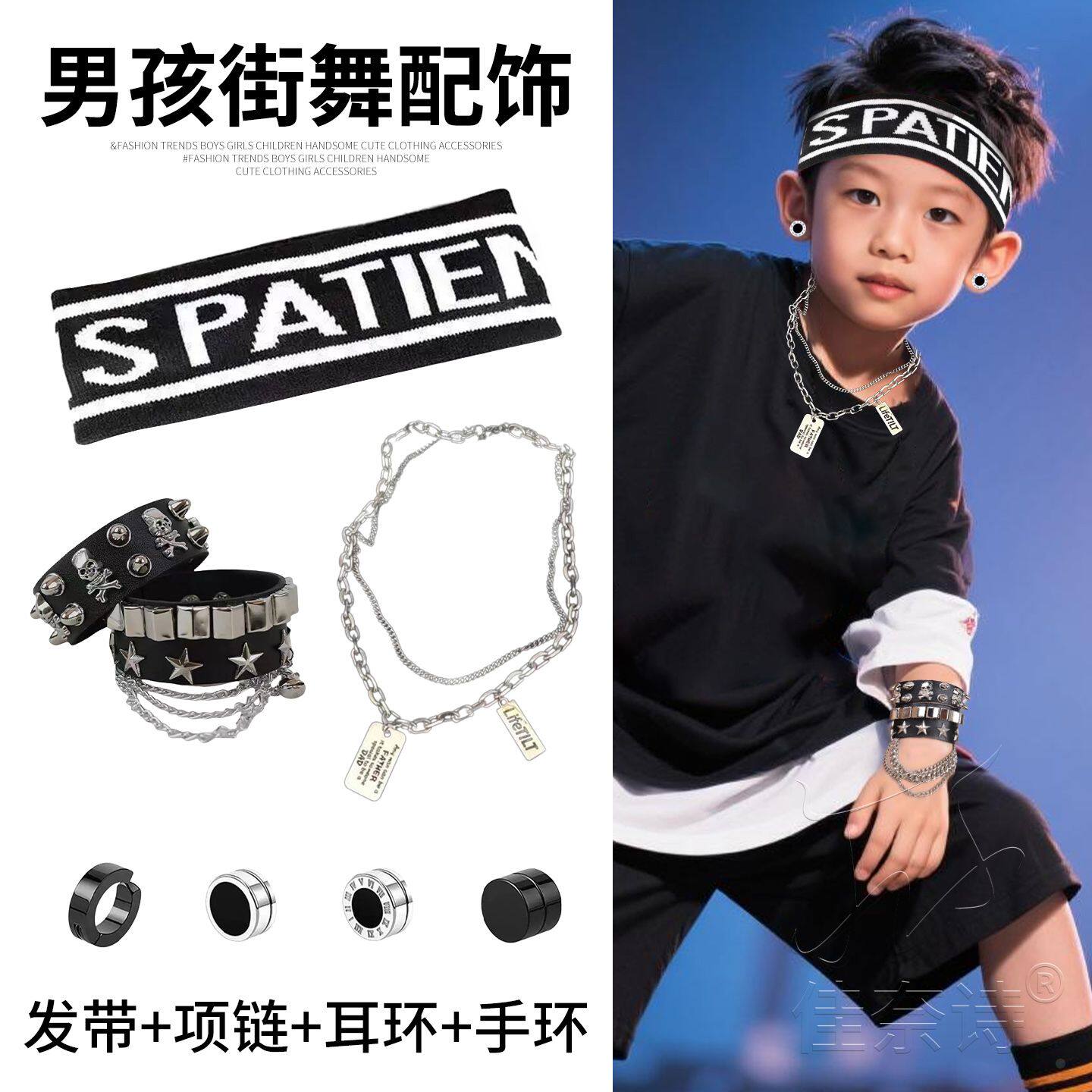 儿童运动发带隔汗头带男孩嘻哈爵士舞表演头巾男女童街舞配饰项链