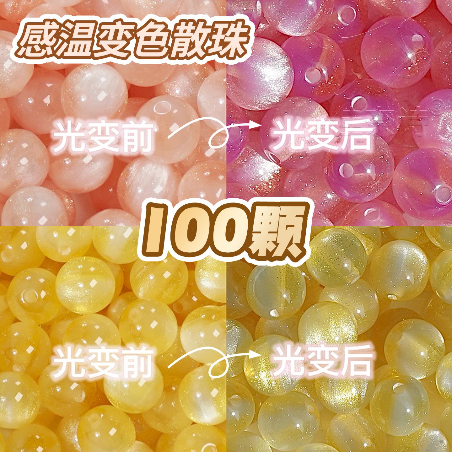变色仿菩提圆珠子散珠串珠手链