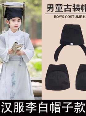 儿童李白帽子古装汉服帽子男童