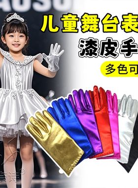 儿童学校元旦节日舞会表演装