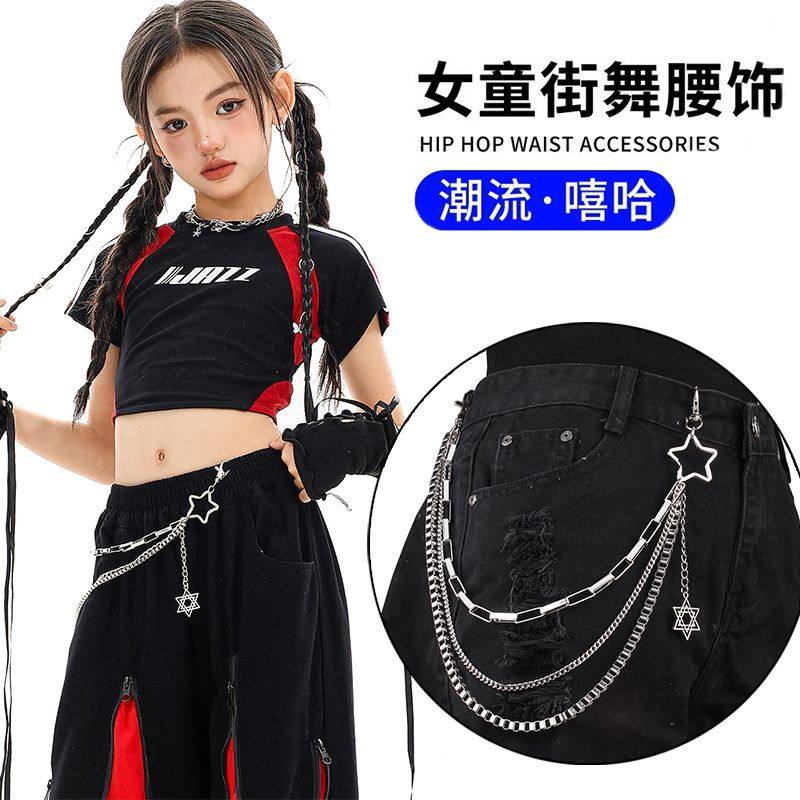 跳舞腰间配饰儿童hiphop街舞裤链腰巾男童女孩爵士舞潮酷挂饰方巾,饰品/流行首饰/时尚饰品新,其它首饰,淘宝优惠券,粉丝福利购,淘宝优惠卷
