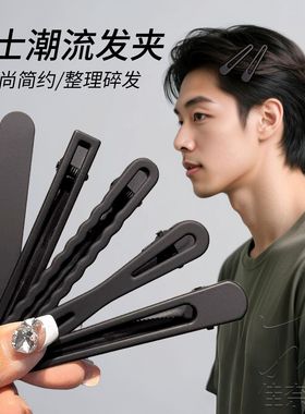留长发过渡期神器黑色男款发夹子前额侧边刘海碎发一字夹发卡头饰