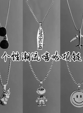 男童嘻哈潮酷飞机太空人项链