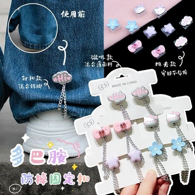 裤脚固定神器卡通星星猫咪裤