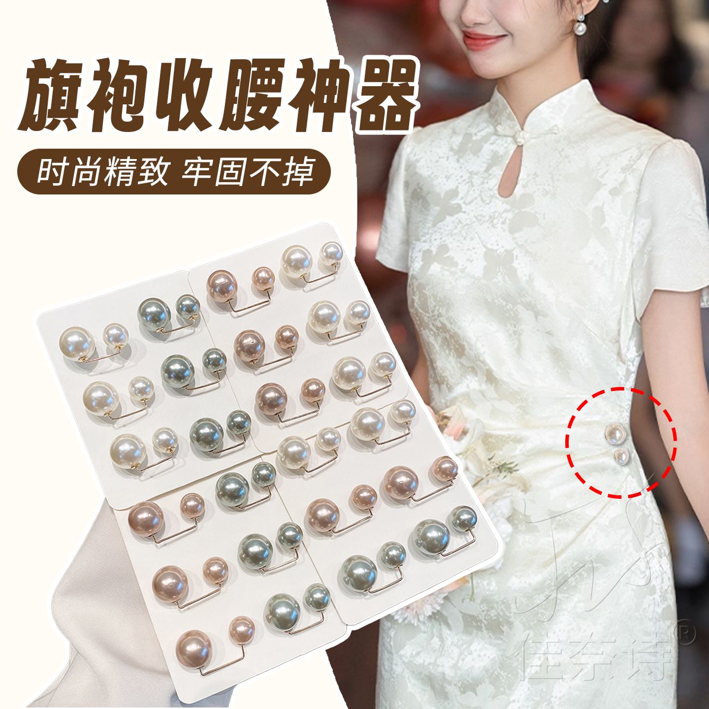 裙子收腰神器防走光胸针扣