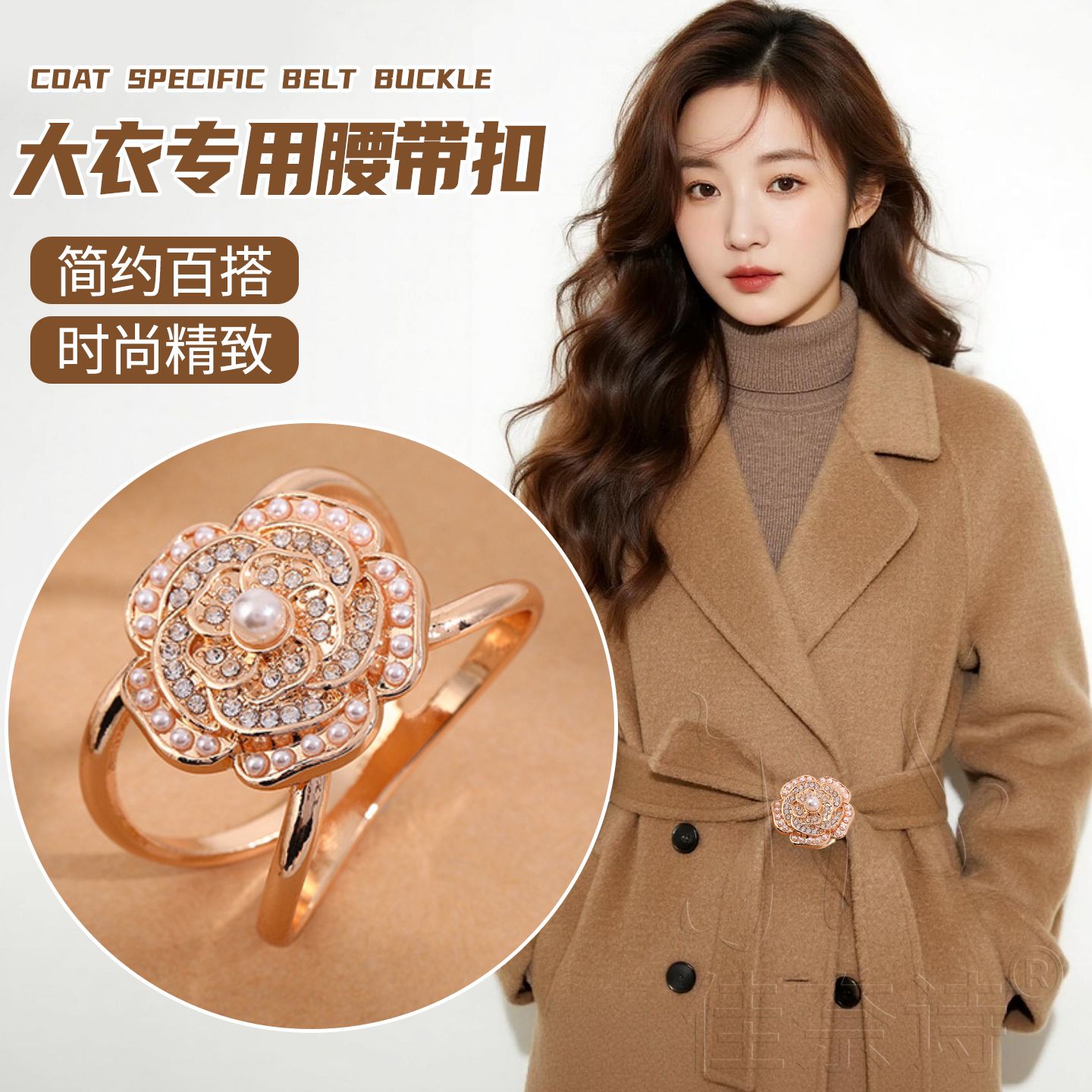 毛呢羊绒大衣腰带扣多功能丝巾