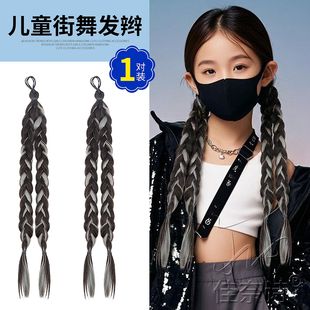儿童假发辫子麻花点缀嘻哈街舞配饰拳击脏辫发饰女童爵士舞表演潮