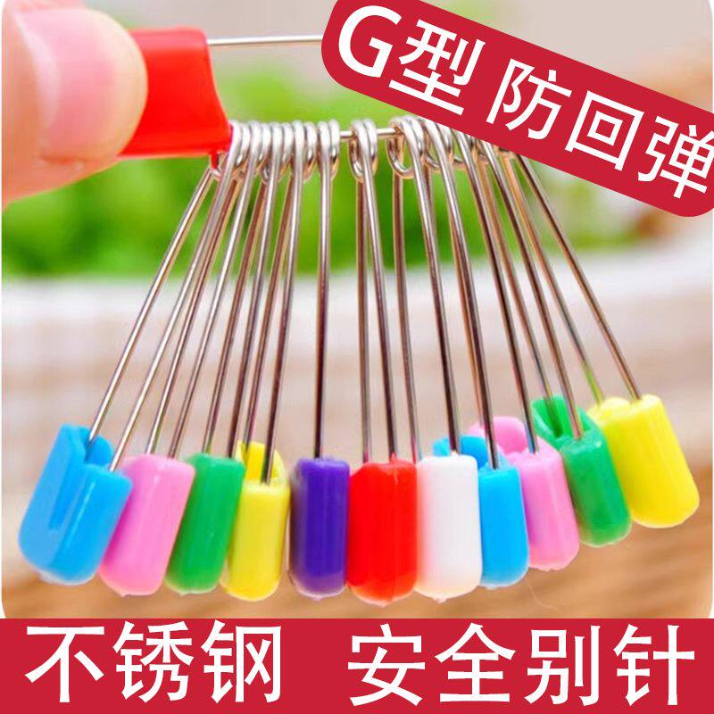 安全大别针大号加粗固定床单衣服被子儿童宝宝口水巾锁针彩色扣针