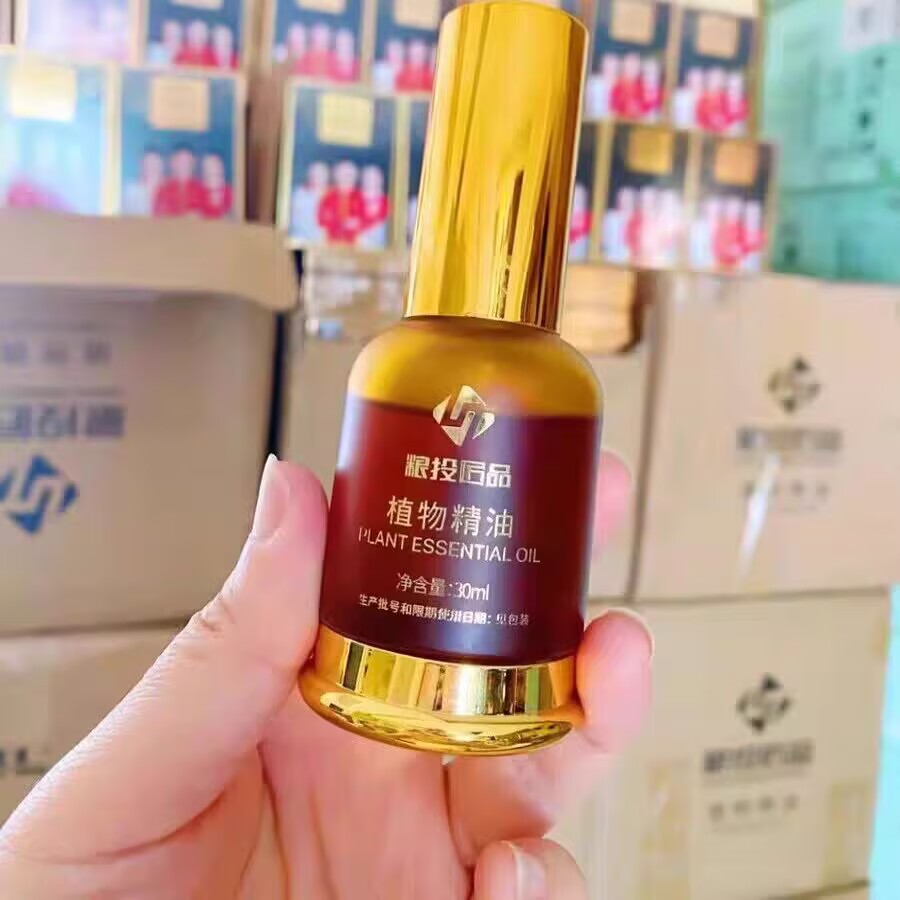 粮投匠品植物精油中谷道HL植物精油幸福狐狸发热网通经络官方正品