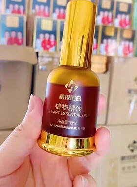 粮投匠品植物精油中谷道HL植物精油幸福狐狸发热网官方正品