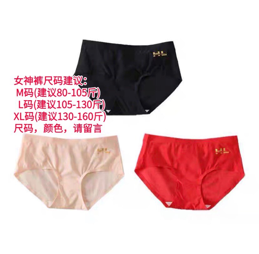 【发3条】女士内裤女无痕纳米一片式冰丝三角女神裤