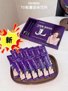 正品娇澜之谜蜜7D能量固体饮料奶咖巧克力胶原蛋白肽糖果