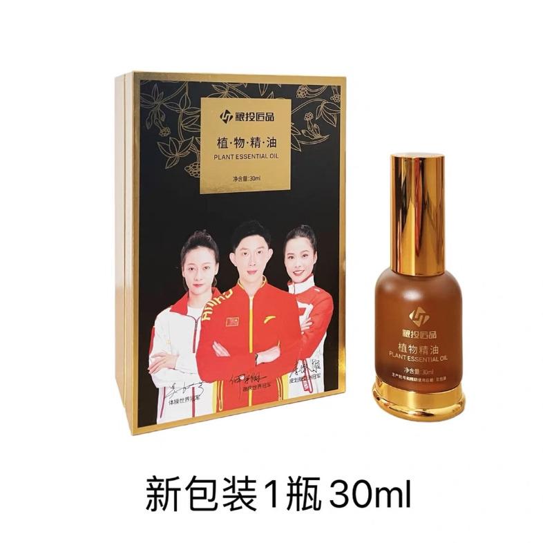 粮投匠品植物精油XFHL植物精油狐狸幸福精油植物精油正品防伪可查