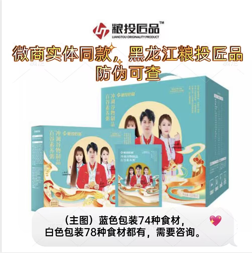 黑龙江粮投素典上膳素养粥百谷