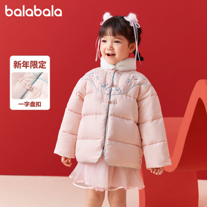 巴拉巴拉女幼童棉服春装新款新年宝宝国风拜年服时尚百搭洋气外套