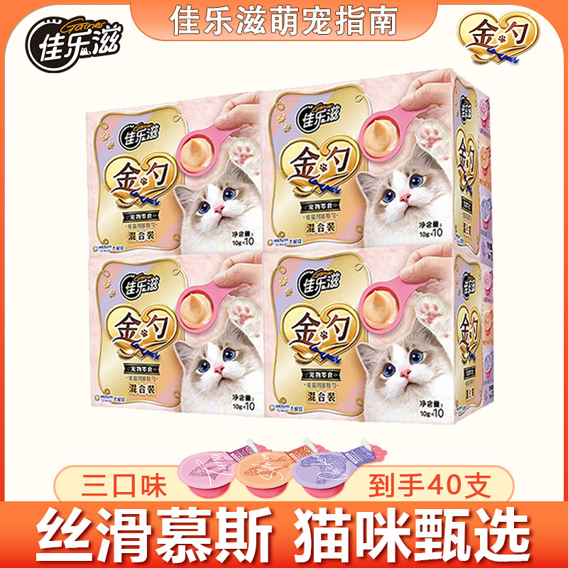 佳乐滋金勺泰国进口成猫慕斯勺 10g*40支囤货装挑嘴喵撸猫零食,宠物/宠物食品及用品,猫条,淘宝优惠券,粉丝福利购,淘宝优惠卷