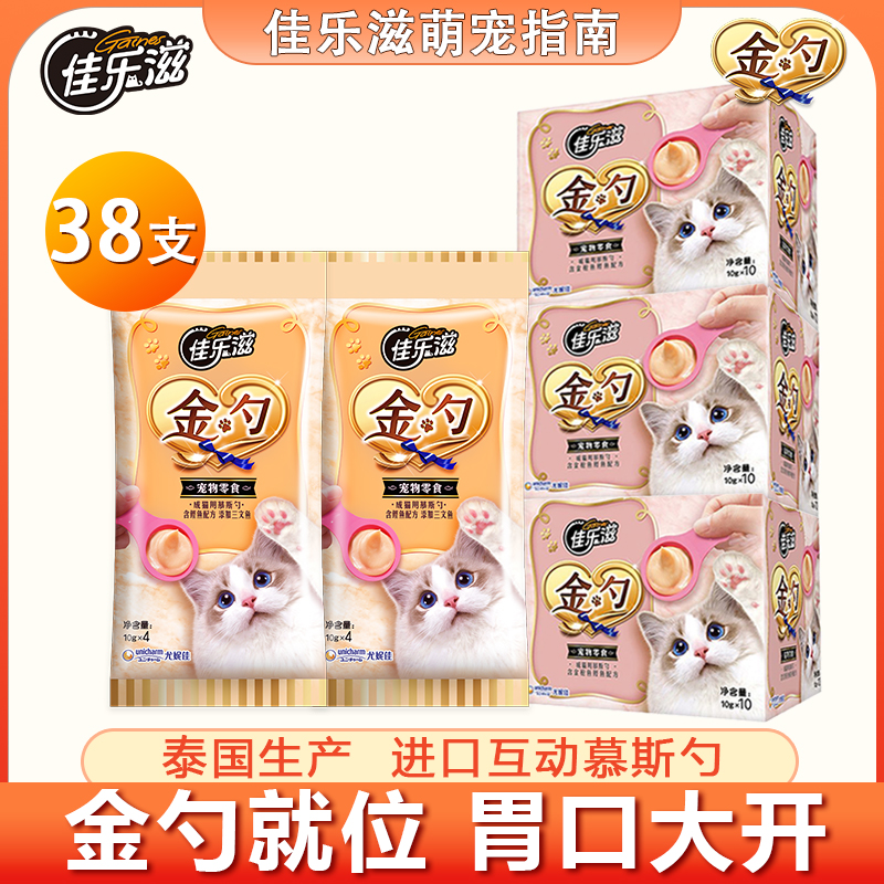 佳乐滋金勺进口慕斯互动零食猫条
