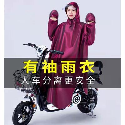 骑手专用雨衣轻薄带袖电动摩托车可戴头盔人车分离式雨披男女士长