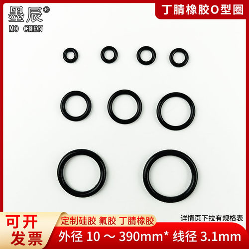 丁晴橡胶O型圈耐油密封圈