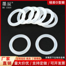 硅胶圈O型密封圈线径1.5 3耐高温防漏水食品级硅胶垫片密封件 2.4