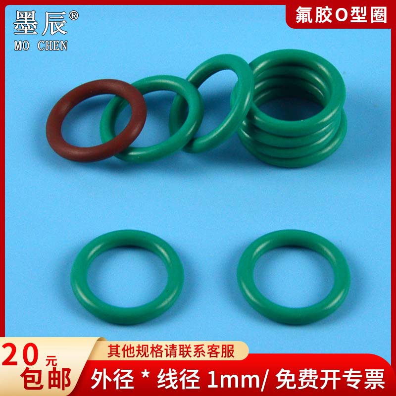 氟胶O型圈线径5mm耐高温密封圈