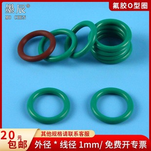 氟胶O型圈线径5mm外径16 600mm耐高温耐腐蚀氟橡胶FKM密封圈件FPM