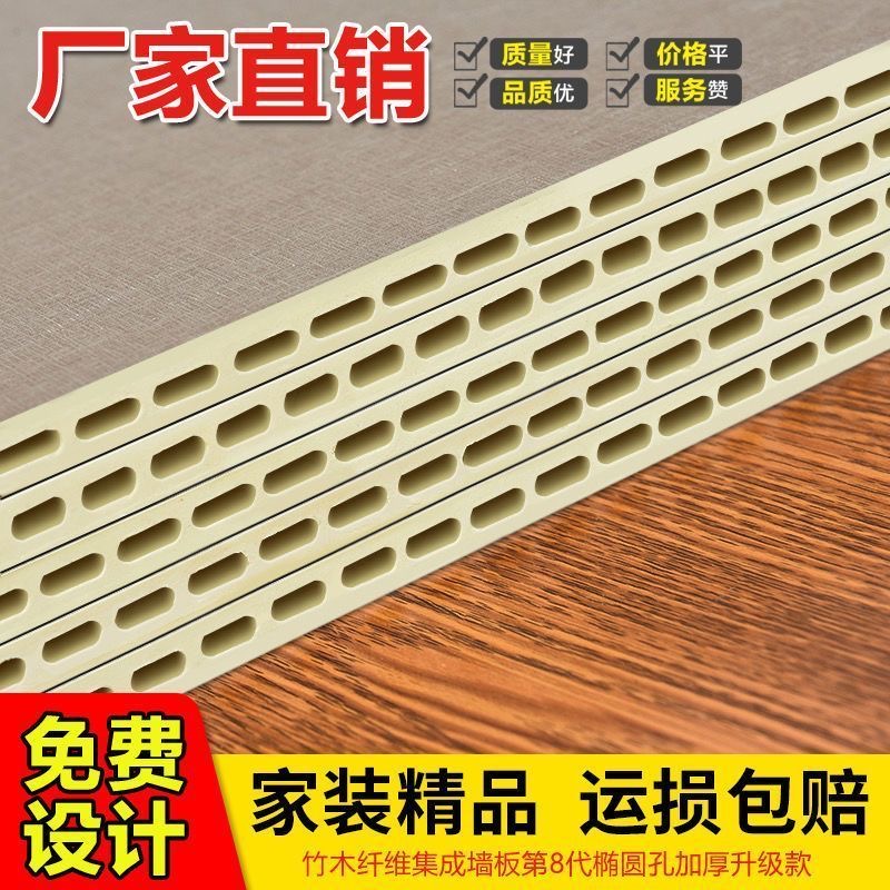 竹木纤维集成吊顶墙板扣板模块镂空加厚耐磨家装墙面板厂家直销