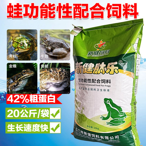 青蛙饲料水产养殖蛙类膨化饲料