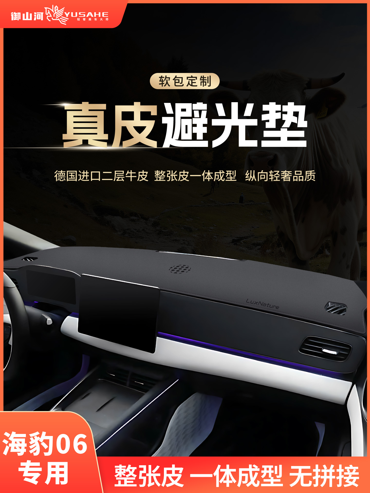 2025款比亚迪海豹06dmi旅行版06EV改装饰GT中控台仪表防晒避光垫