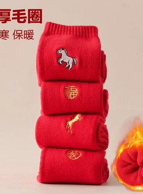 浙江诸暨袜子褚暨属马年本命年男女加厚加绒纯棉红色辽宁辽源义乌