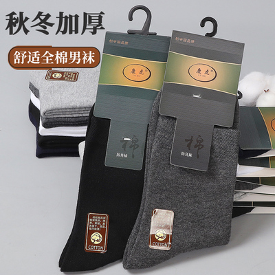 男中筒袜秋冬加厚纯棉防臭