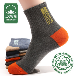 浙江诸暨袜子纯棉男中筒春秋冬中厚吸汗不臭脚潮百搭辽阳大唐义乌