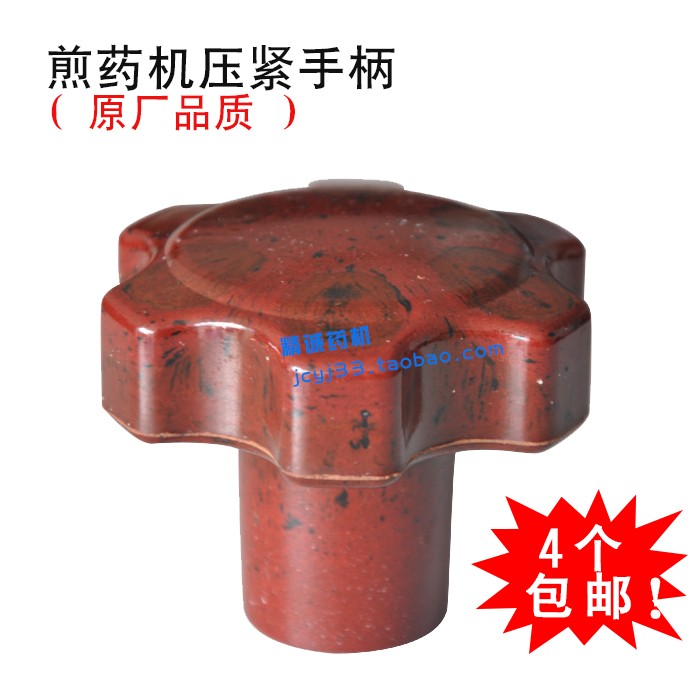 煎药机压紧手柄 原厂正品配件 内径11mm   4个包邮