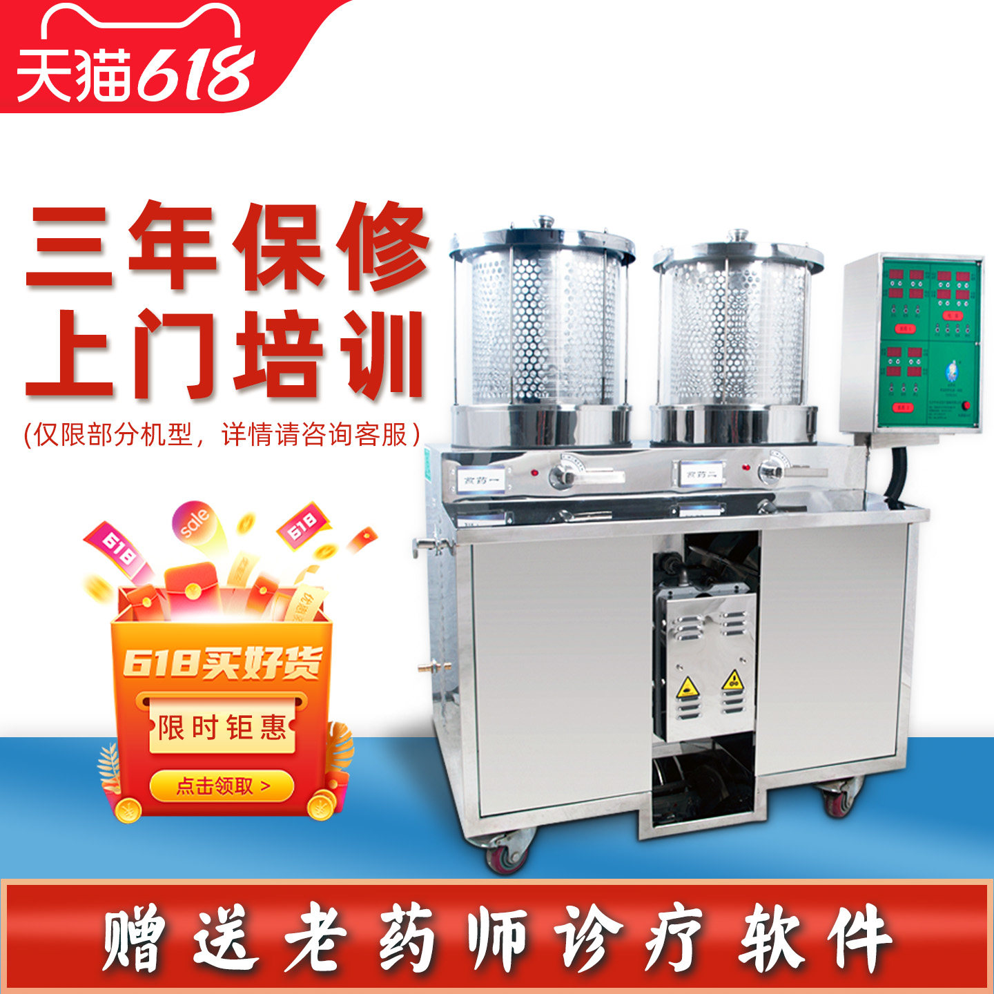 老药师 医院诊所药店专用双缸全自动中药煎药机熬药包装一体机