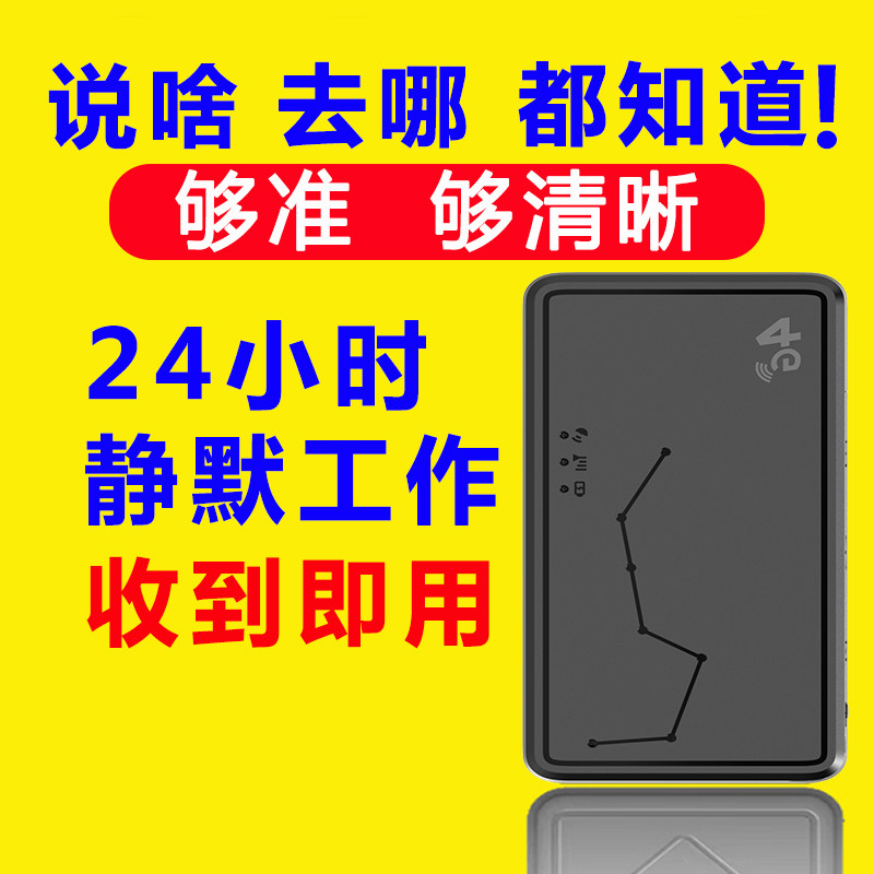 GPS定位录音器车载车辆防盗追跟