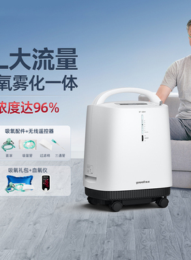 鱼跃制氧机9F-5BW轻音医用5L升氧气机家用老人吸氧机雾化家庭吸氧