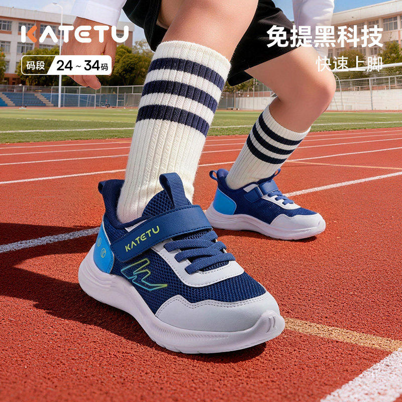 KATETUKIDS/卡特兔儿童运动鞋2026春季新款男女童透气舒适跑步鞋,童鞋/婴儿鞋/亲子鞋,运动鞋,淘宝优惠券,粉丝福利购,淘宝优惠卷