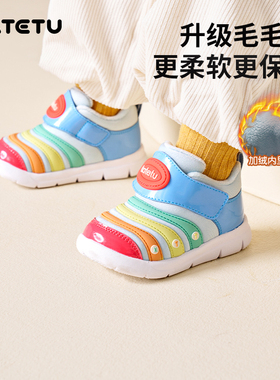 KATETUKIDS/卡特兔毛毛虫运动鞋男女童秋冬加绒保暖中大童稳步鞋