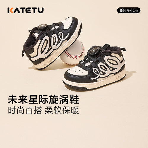 katetu儿童冬季加绒保暖板鞋