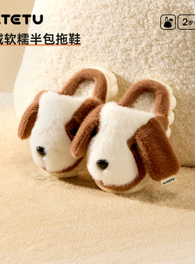 KATETUKIDS/卡特兔儿童拖鞋男女童秋冬加绒保暖宝宝室内毛毛拖鞋