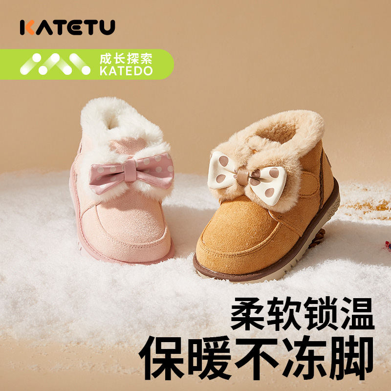 KATETUKIDS/卡特兔儿童雪地靴男女童毛毛鞋冬季棉鞋加绒保暖棉靴