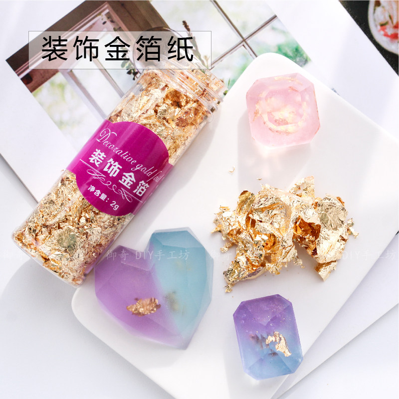 diy手工皂制作材料 金箔纸创意手工皂母乳皂制作添加装饰物