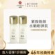 旅行装 春娟黄芪古植臻萃小样塑颜水乳保湿 非卖品介意慎拍官方正品