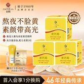 春娟黄芪霜3瓶湿敷套装 补水面霜黄氏霜老牌子官方旗舰店正品 国货